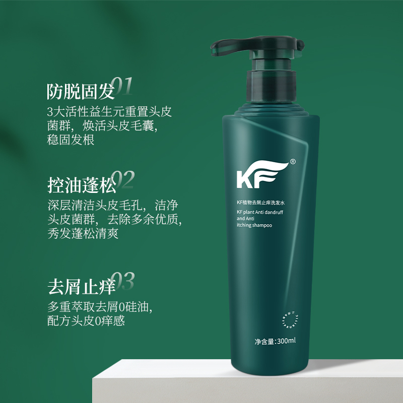 KF去屑止痒洗发水洗头膏控油蓬松洗发露洗护礼洗头水