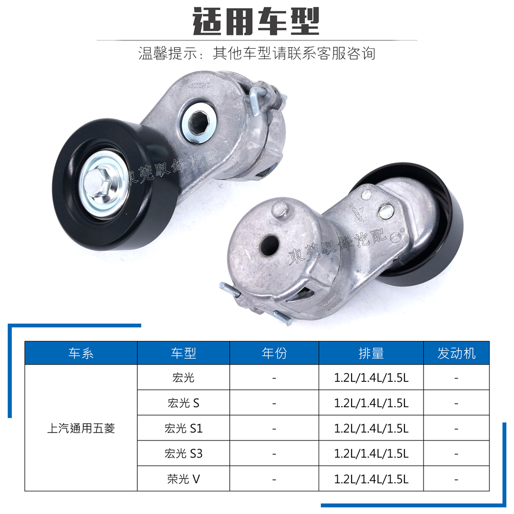 五菱宏光1.4宏光S S1 S3荣光V 1.5发电机皮带涨紧轮LCU L2B包邮 - 图2