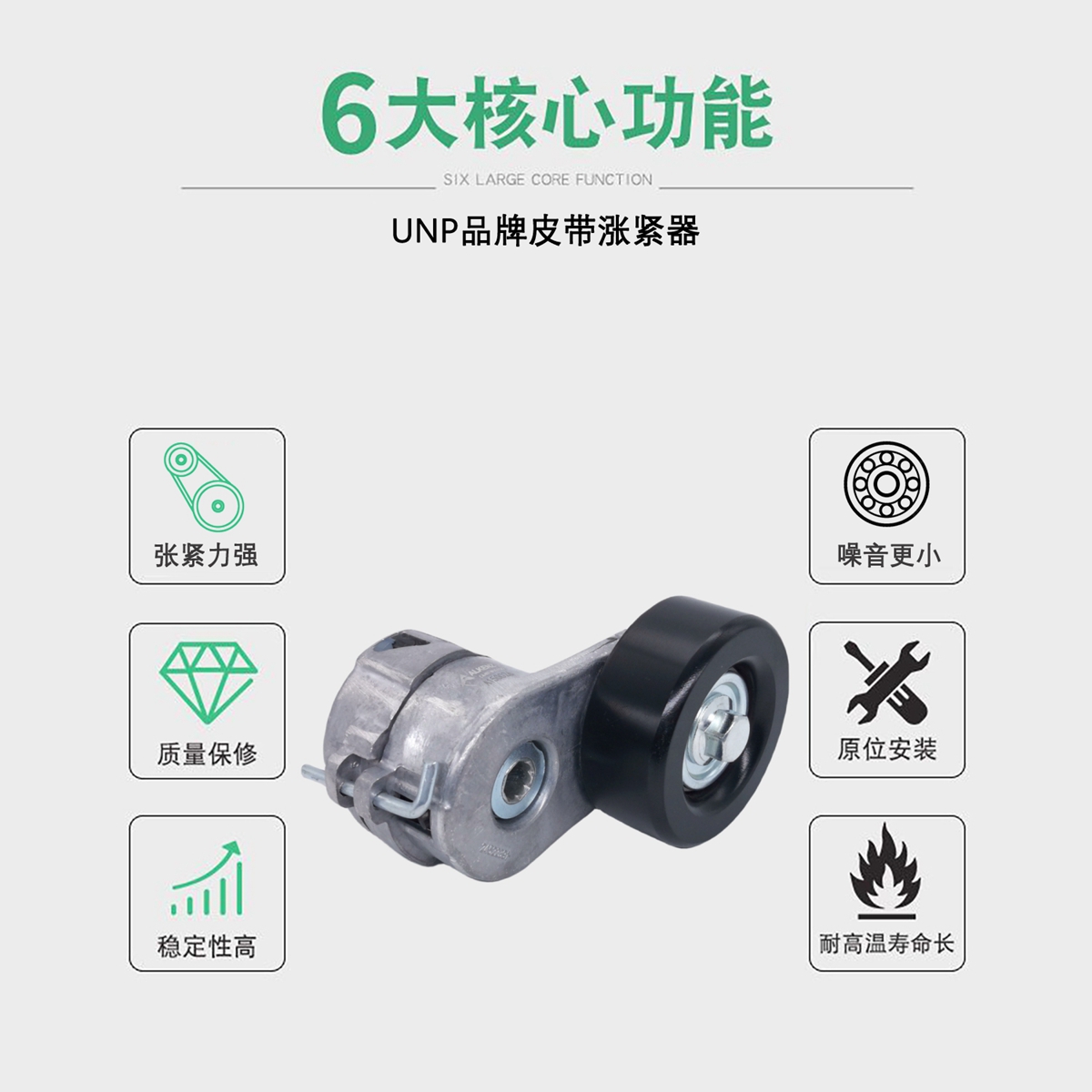 五菱宏光1.4宏光S S1 S3荣光V 1.5发电机皮带涨紧轮LCU L2B包邮 - 图0