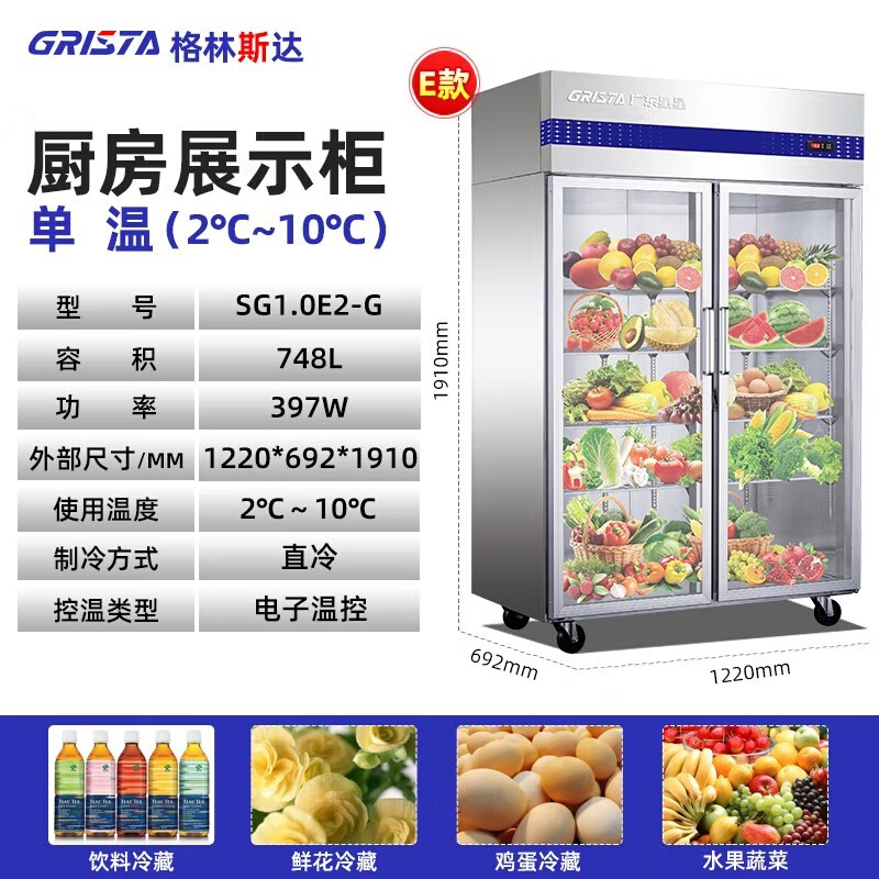 XINGX/星星SG1.0E2双开门保鲜展示柜 酒水饮料蔬菜冷藏陈列柜冰箱 - 图0