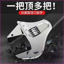 Self-tight German style universal active wrench living mouth multifunction Wanuse tool plate with large opening pipe pliers bathroom