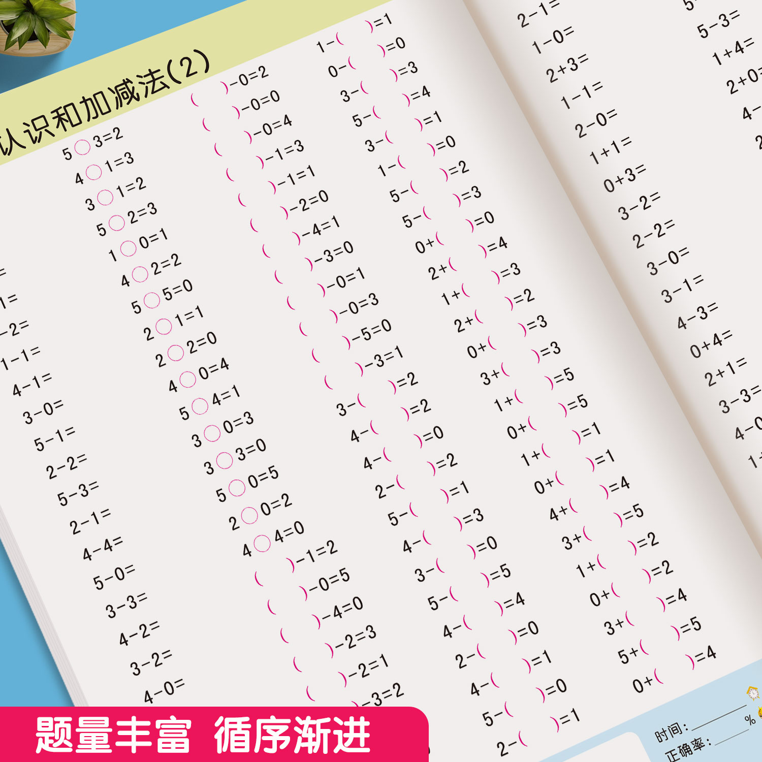 小学口算题卡每天100道一二年级三四五六年级上册下册全套2本人教版数学口算天天练每天一日一练100题练习册心算速算算术专项训练-图0