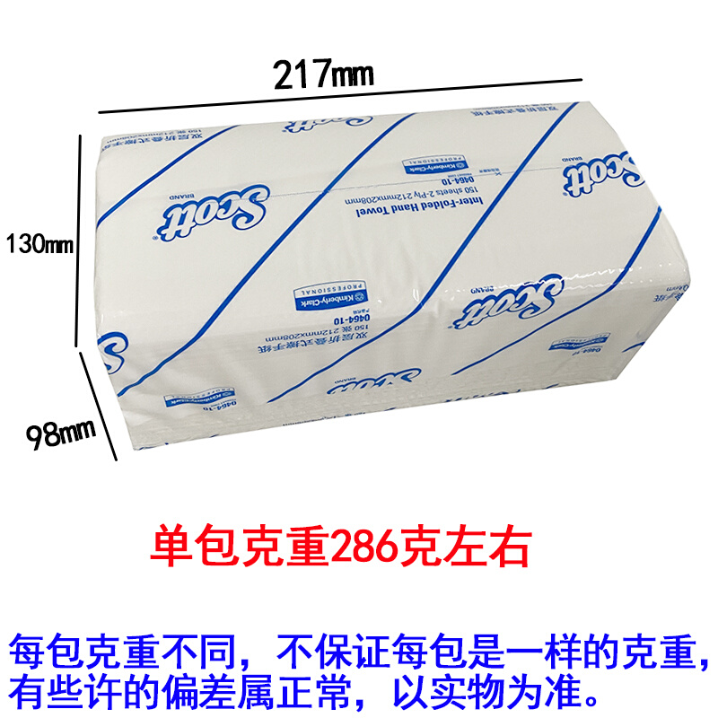 适高双层150抽折叠式擦手纸抽纸干手纸0464-10抹手纸商用抽纸6包-图0