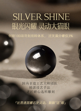 纯银黑曜石手串男款天然水晶银曜石本命年六字箴言转运珠女手链子