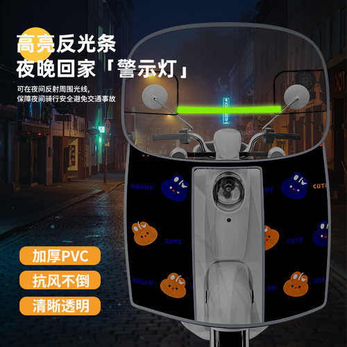电动车前挡风板防雨罩电瓶摩托车防风被加大透明四季通用冬季防寒 - 图1