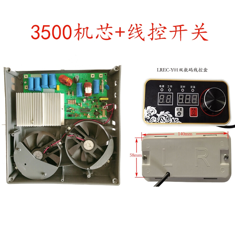 商用电磁炉配件220V5000W220V3500W电源控制主板煲仔炉机芯台式炉 - 图0