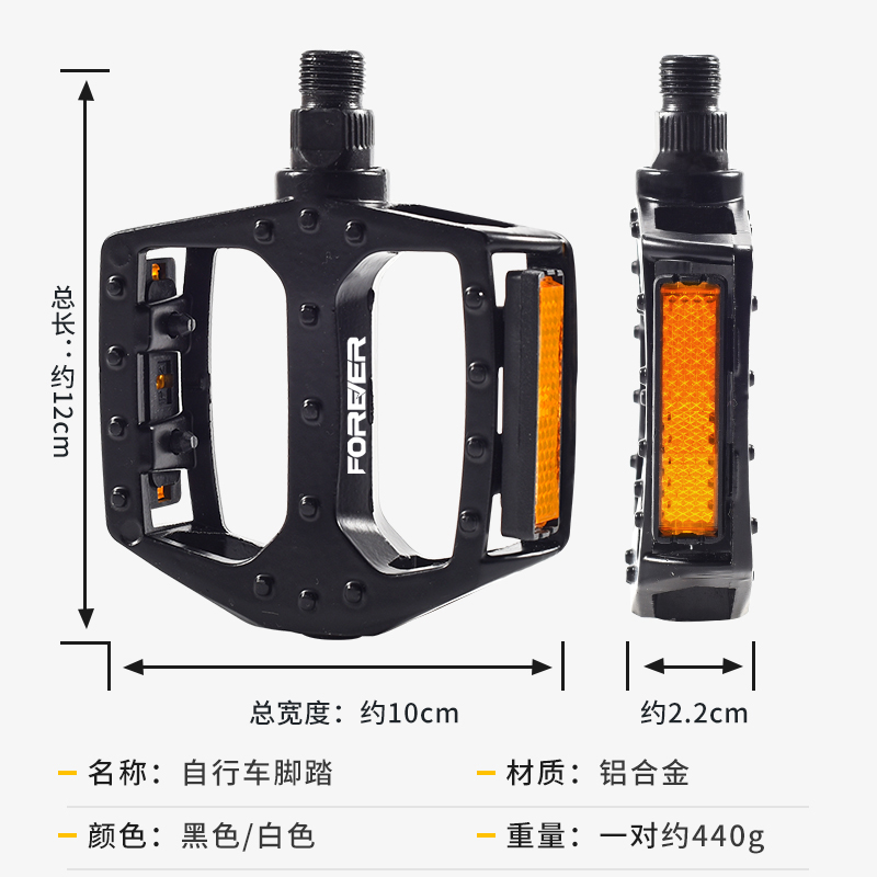 永久自行车通用脚踏板山地车脚蹬子单车公路车铝合金脚踏骑行配件