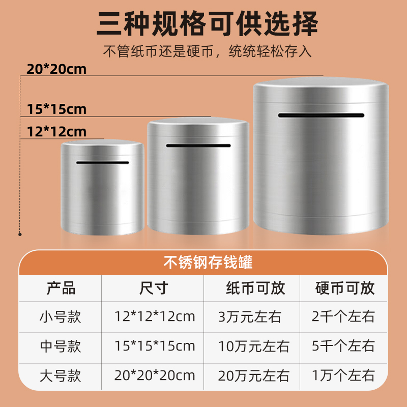 存钱罐只进不出儿童男女孩新款不锈钢存钱箱大容量圆形网红储蓄罐 - 图1