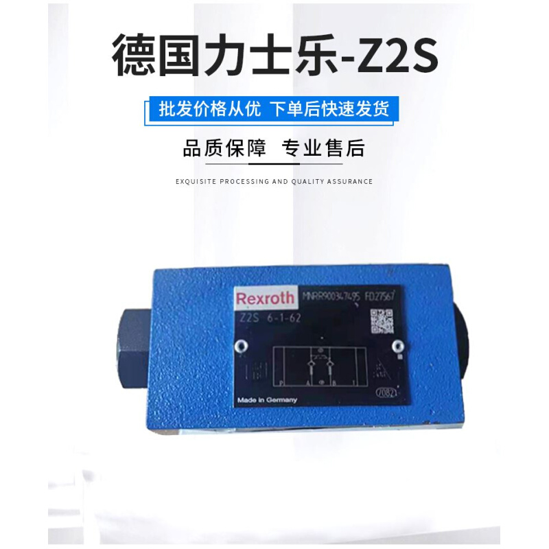 供应德国Z2S22A/B-1/2/3/4-5X/叠加式液压单向阀系统控制3X - 图0