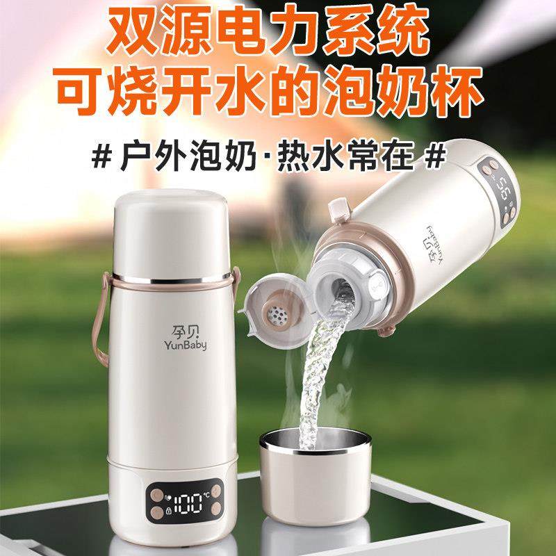 孕贝恒温壶婴儿外出专用无线 线可携式恒温水杯保温调奶冲奶烧开,淘宝优惠券,粉丝福利购,淘宝优惠卷