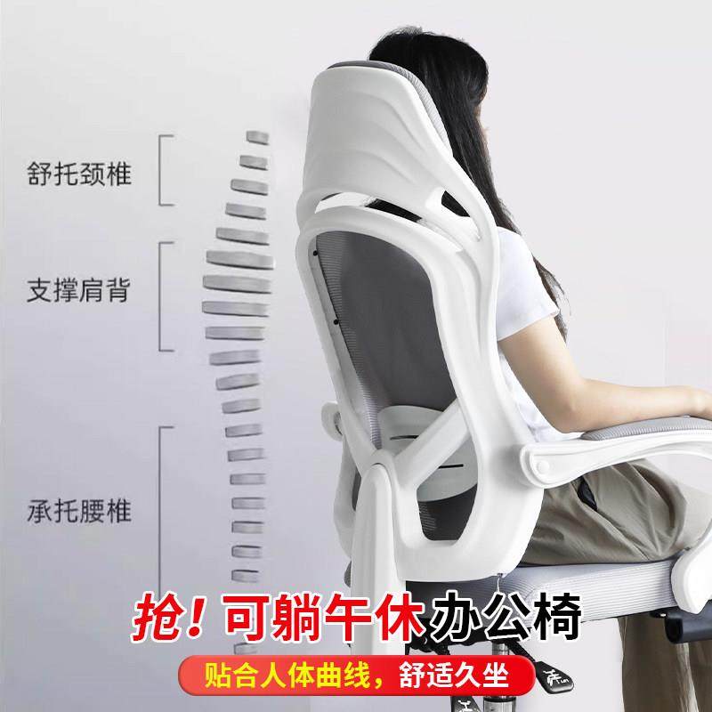 电脑椅家用人体工学椅子办公椅舒适久坐电竞椅透气可躺办公室座椅,淘宝优惠券,粉丝福利购,淘宝优惠卷