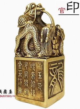 全铜官印摆件大号铜龙印祥龙官印摆件发财招财家居桌面工艺品摆件
