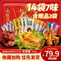 Beautiful Daughter-in-law Brine Snack Big Gift Bag Chicken Leg Duck Wings Casual Food Snack New Year Gift Box Full Meat year stock