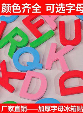 红色英文字母冰箱贴磁性eva字母大写彩色多种尺寸简约现装饰贴