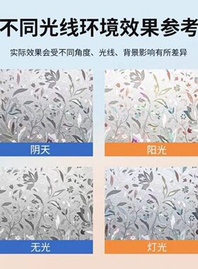 静电炫彩郁金香玻璃贴透光不透明玻璃贴膜客厅卧室装饰窗贴