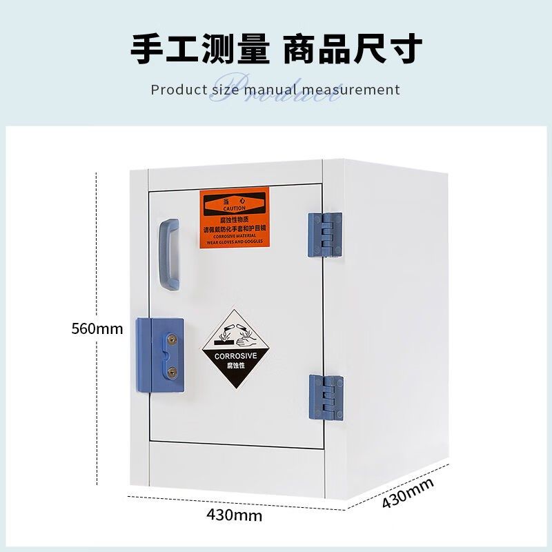 中伟pp柜药品柜酸碱柜化学品柜实验室I危险品存储柜耐腐蚀安全柜4,淘宝优惠券,粉丝福利购,淘宝优惠卷