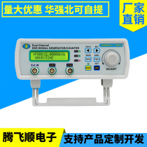 MHS-5200A dual-channel full numerical control arbitrary wave function signal generator DDS signal source frequency meter