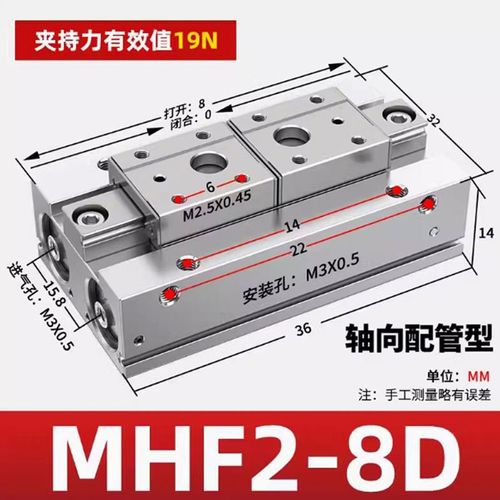 平行夹爪HDF导轨滑台气缸MHF2-8D/12D/16D1/20D1薄型气爪厂家直供 - 图1