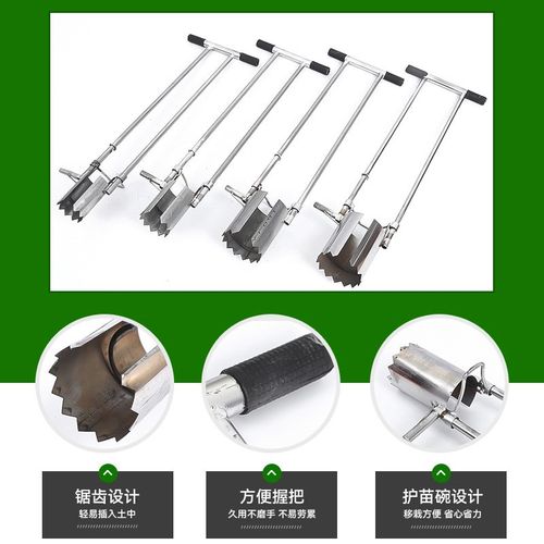 玉米移苗神器移栽种菜工具打孔器取土蔬菜辣椒苗起苗栽苗器 - 图0