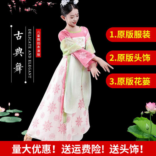 儿童古典舞演出服汉服新款女童上春山池上荷花舞蹈服古风表演服装 - 图0