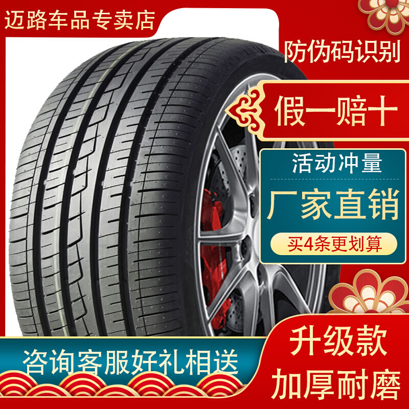 汽车轮胎175 185 195 205 215 225/50/55/60/65/70R14R15R16R17 - 图1