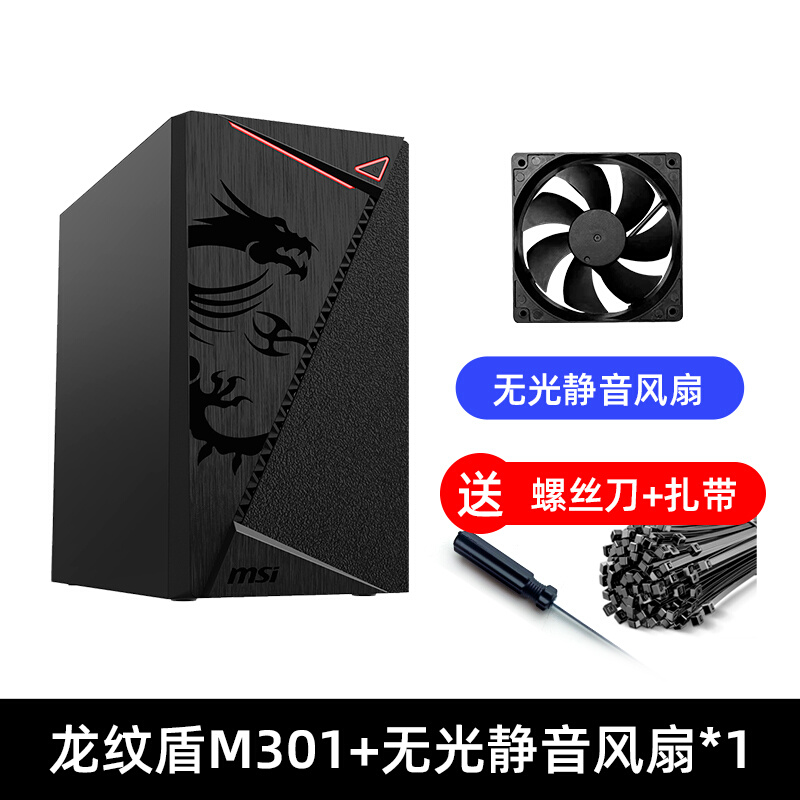 龙纹M盾301台式电脑主机箱紧凑商务办公游戏matx小机箱外壳 - 图0