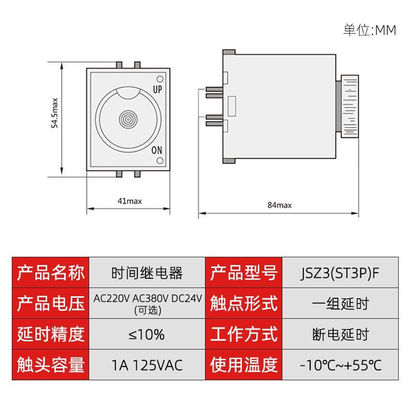 断电S时T3PF(JSZ3) 可调延定时延A迟小型时间继电器C220V DC24V - 图0