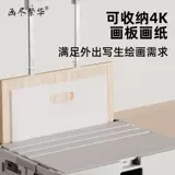 Живопись на эскизе искусства складная живопись коробка на открытом воздухе эскиз -карта студент Студент Специальная живопись картина картина доска