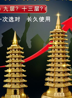 文冒塔文昌塔纯h铜9层的十三层旗舰店13层2025铜制九层文昌搭黄铜