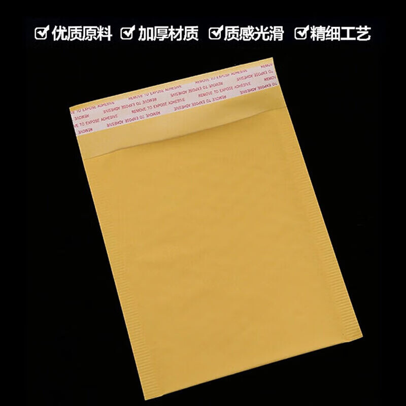 稳斯坦加厚气泡信封袋黄色牛皮纸气泡袋泡沫信封纸袋汽泡包装快递 - 图2