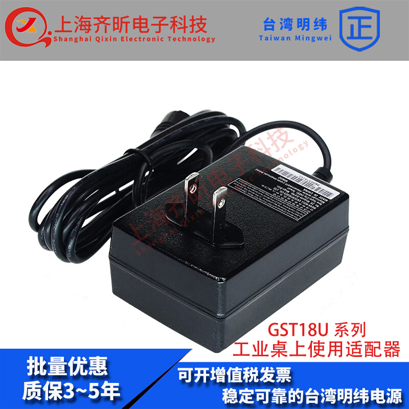 GST25U05-P1J台湾明纬GST25U07-P1J电源适配器插墙型GST25U09-P1J - 图3