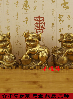黄铜纯铜猪摆件一对金猪招财猪纳福猪生肖猪元宝如意猪风水猪摆件