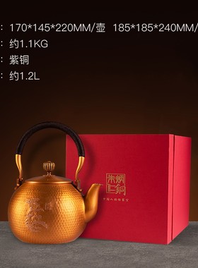 朱炳仁铜 手工中式复古紫铜茶壶茶具养生煮茶壶大号烧水壶祥龙壶