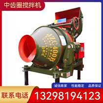 Spot direct sale JZC400 concrete mixer overturning bucket upper material fully automatic roller mixer engineering machinery