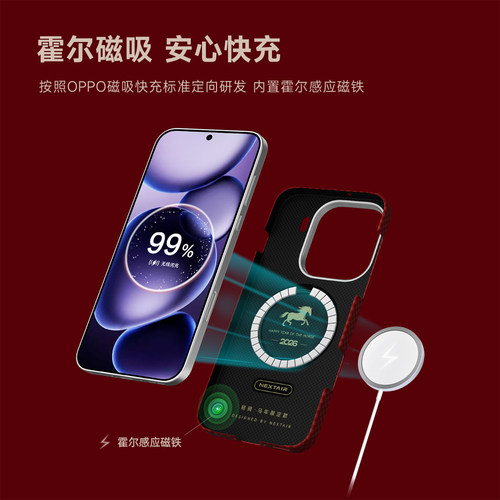 NEXTAIR轻如适用于OPPOFindX9Pro轻骑马年手机壳哈苏增距镜影像套装霍尔磁吸快充超轻薄凯夫拉芳纶纤维保护套 - 图3