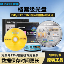 Rhenium Derritek Archives Level Optical DVD-R 4 7G Large capacity Blu-ray 25G blank 50G engraved disc BD-R XL 100G200G optical disc
