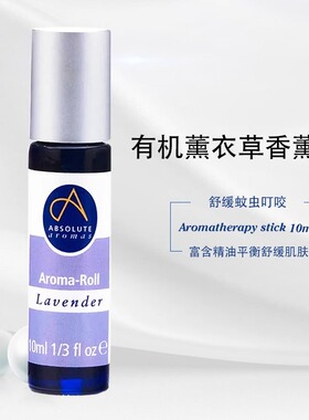 香缇精油香薰棒提神醒脑温和驱蚊
