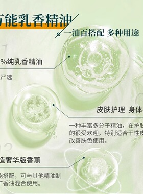 香缇英国抗皱紧致淡纹精油精油