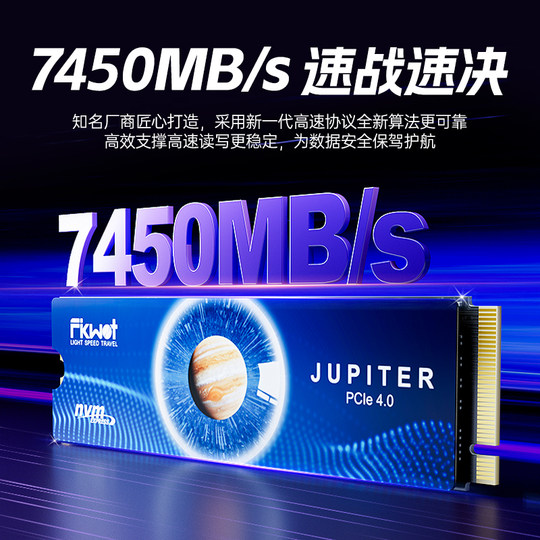 斐扩m2固态硬盘1t2t4t台式电脑笔记本固态硬盘512g高速游戏PCie4