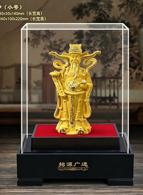 绒沙金飘带财神摆件会销金财神爷