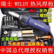 Swiss Wiedie WELLDE straight cylinder hot wind gun HT1600 WPP PE PVC PFA Teflon multifunction welding gun