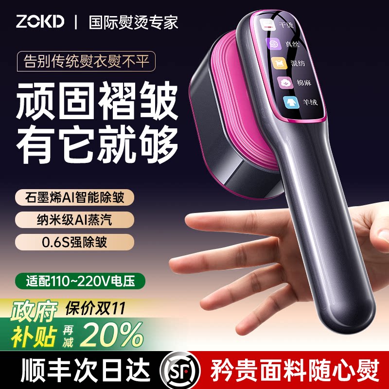 zokd手持挂烫机2026新款熨烫机家用小型蒸汽电熨斗衣服便携式神器