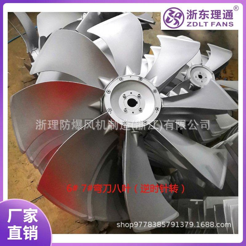 600/700弯刀型八叶铝合金铸铝叶轮 轴流风机风叶 可调节角度压铸,淘宝优惠券,粉丝福利购,淘宝优惠卷