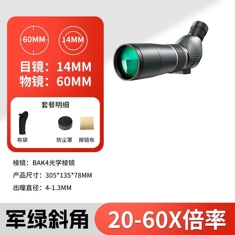 跨境直供热销观鸟镜观靶镜高清单筒望远镜20-60X60连续变倍 双色,淘宝优惠券,粉丝福利购,淘宝优惠卷