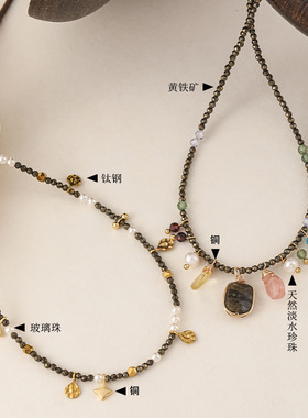 松弛感天然黄铁矿石串珠项链轻奢小众设计叠戴多吊坠石头锁骨链女