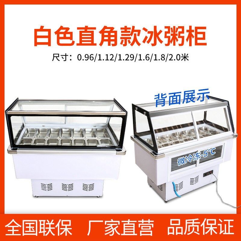 冰粉冷藏展示柜冰粥机水果捞四果汤清补凉展示柜商用小型摆摊冷柜,淘宝优惠券,粉丝福利购,淘宝优惠卷