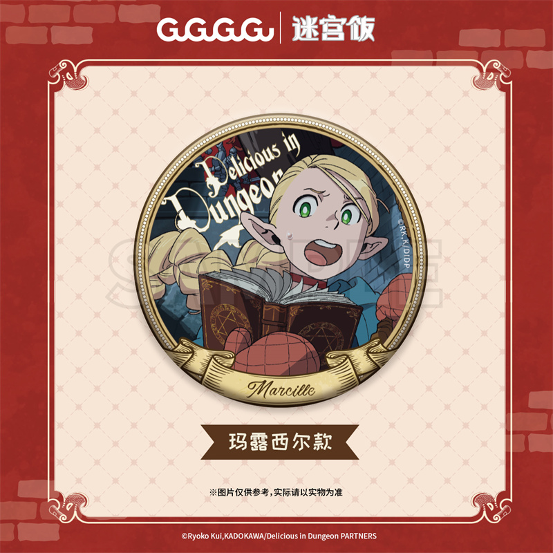 全款预售【GuGuGuGu】迷宫饭 马口铁徽章 - 图2