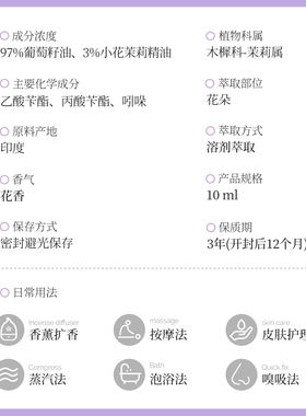 茉莉精油澳大利亚原装进口ECO