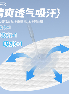 一次性超软乳胶木浆儿童鞋垫