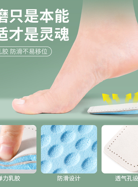 牛皮乳胶后跟垫半垫久站防痛
